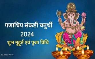 Sankashti Chaturthi